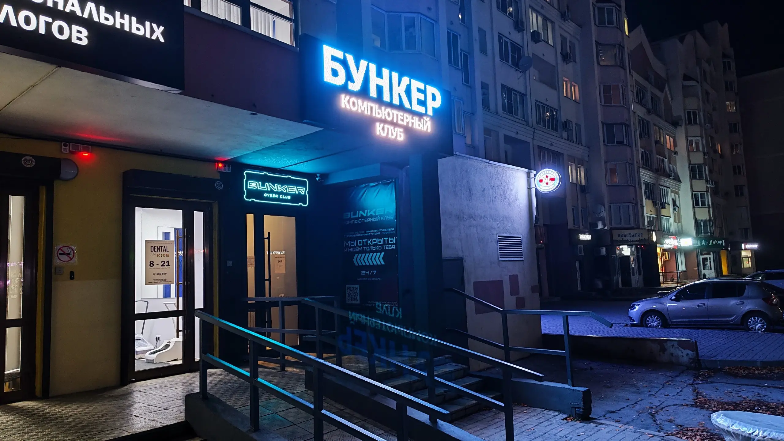 Изображение клуба Bunker № 1