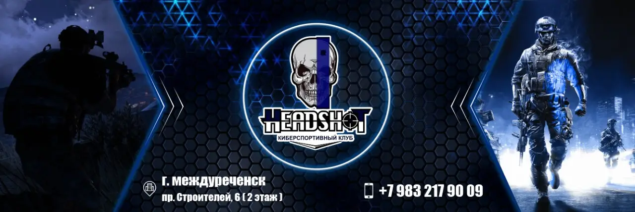 Изображение клуба HeadShot № 1