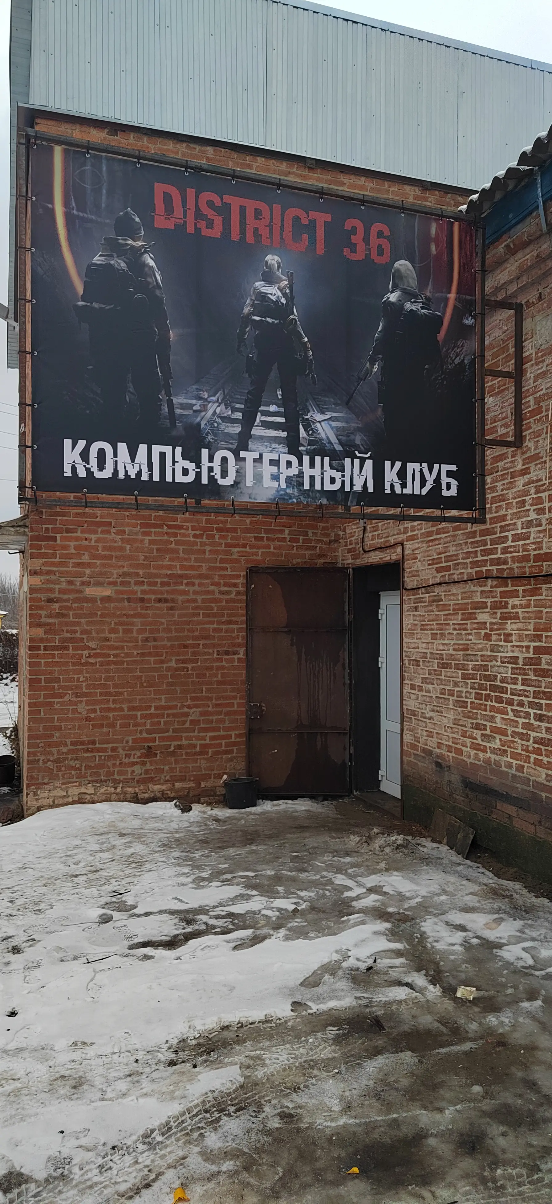 Изображение клуба District36 № 1