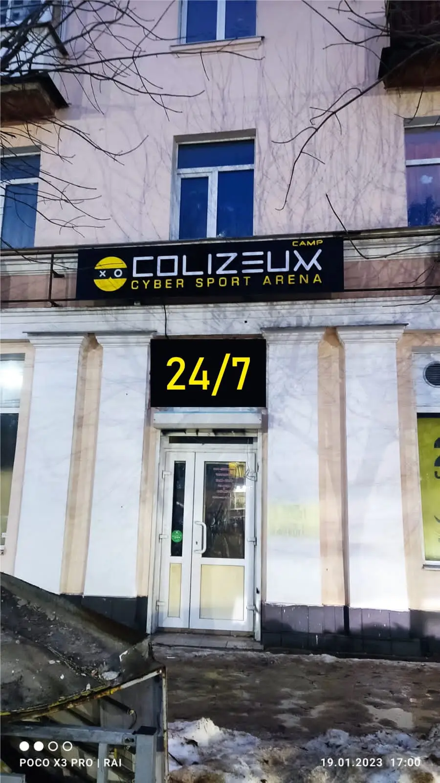 Изображение клуба COLIZEUM Camp Тверь Победы № 1