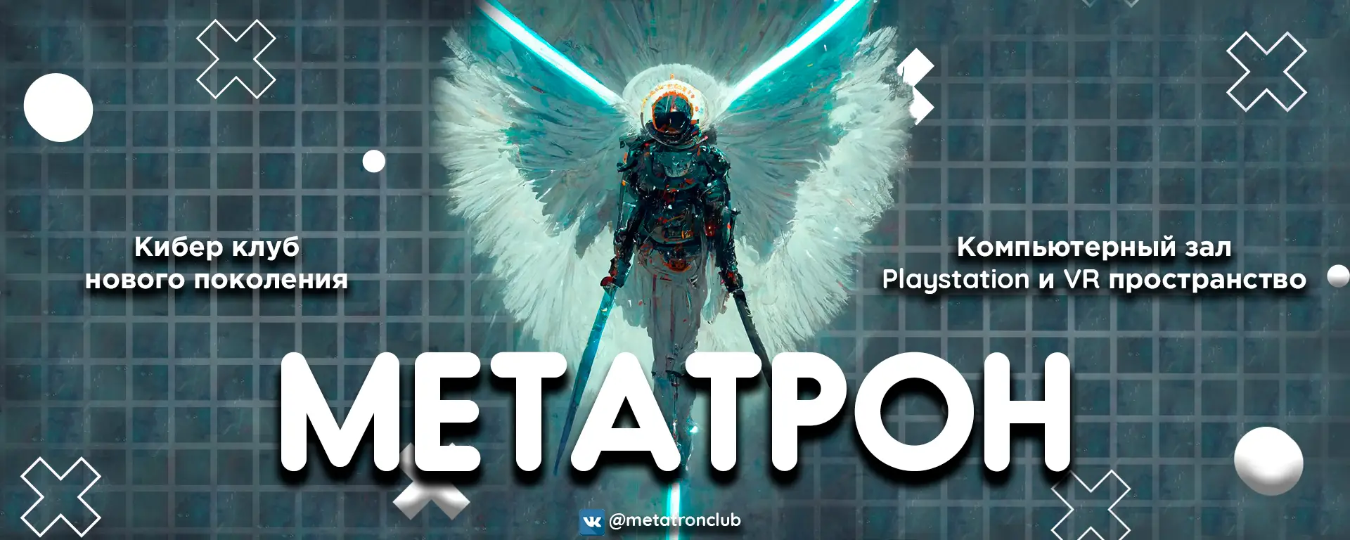Изображение клуба Метатрон № 1