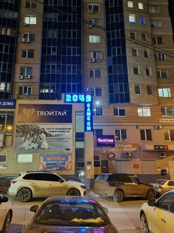 Изображение клуба 2049 GameOn № 4