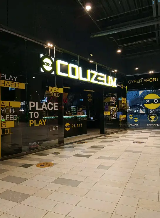 Изображение клуба COLIZEUM ТРЦ Саларис № 5