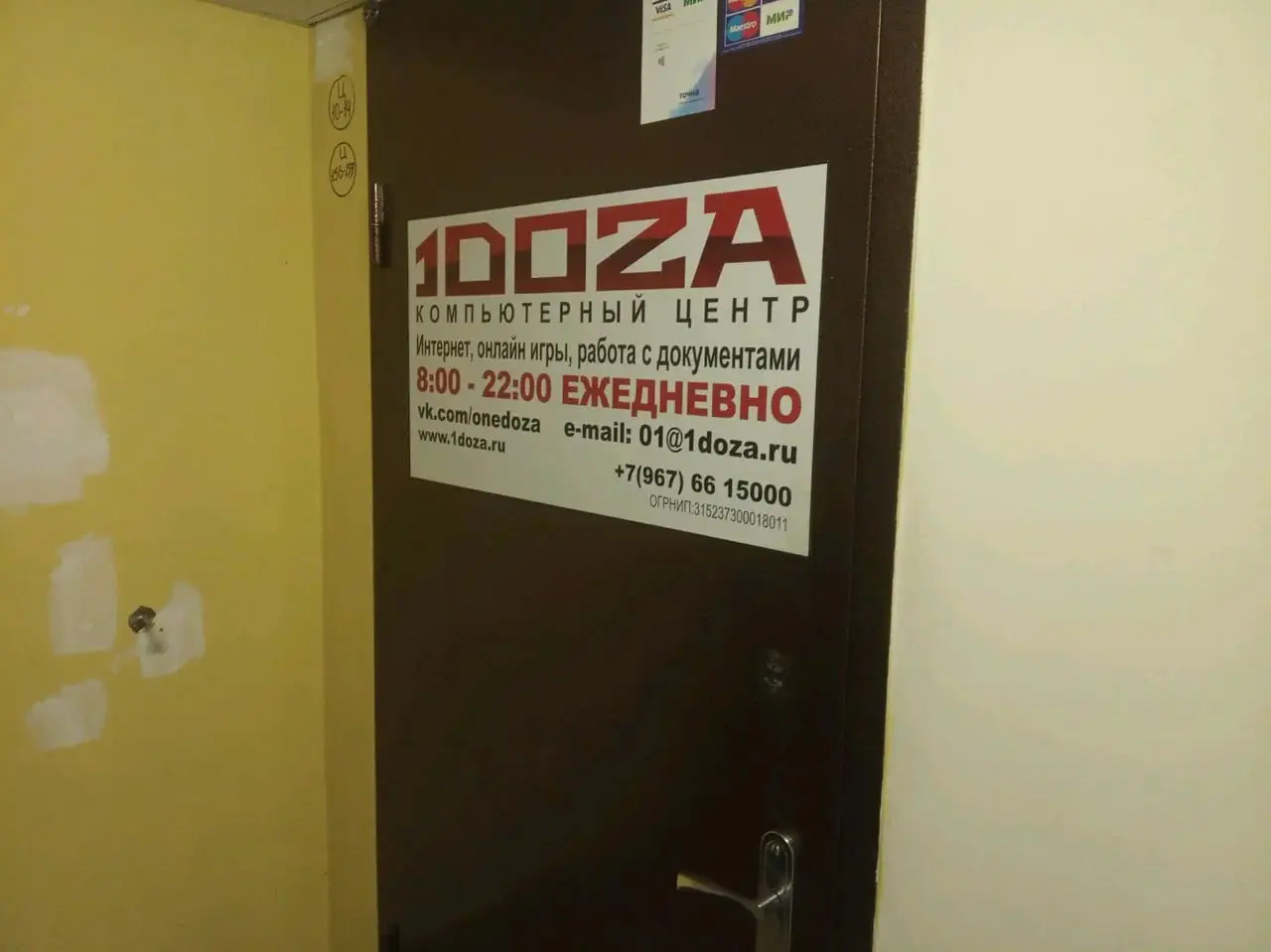 Изображение клуба 1DoZa № 2