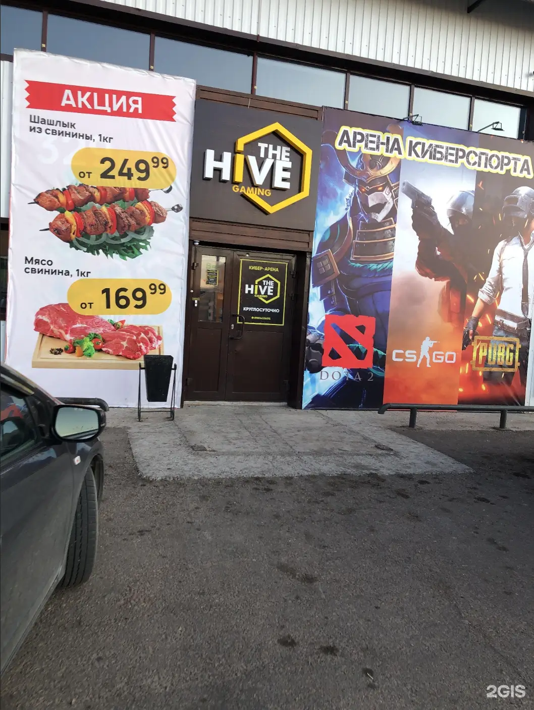 Изображение клуба The Hive gaming № 2