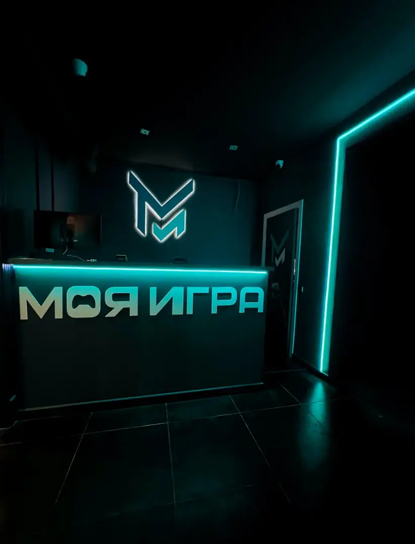 Изображение клуба МОЯ ИГРА № 1