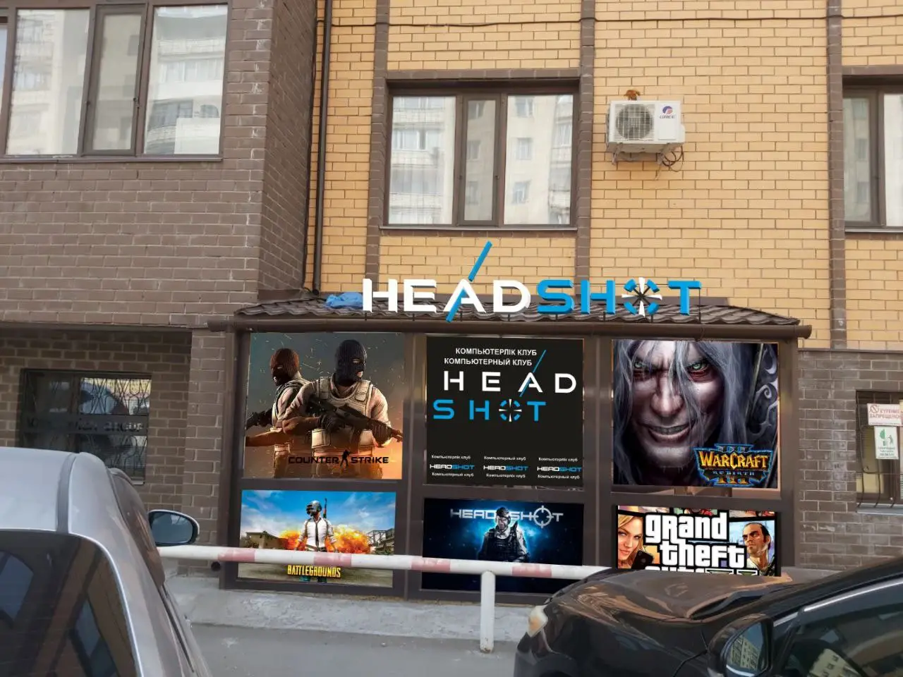 Изображение клуба HeadShot № 1
