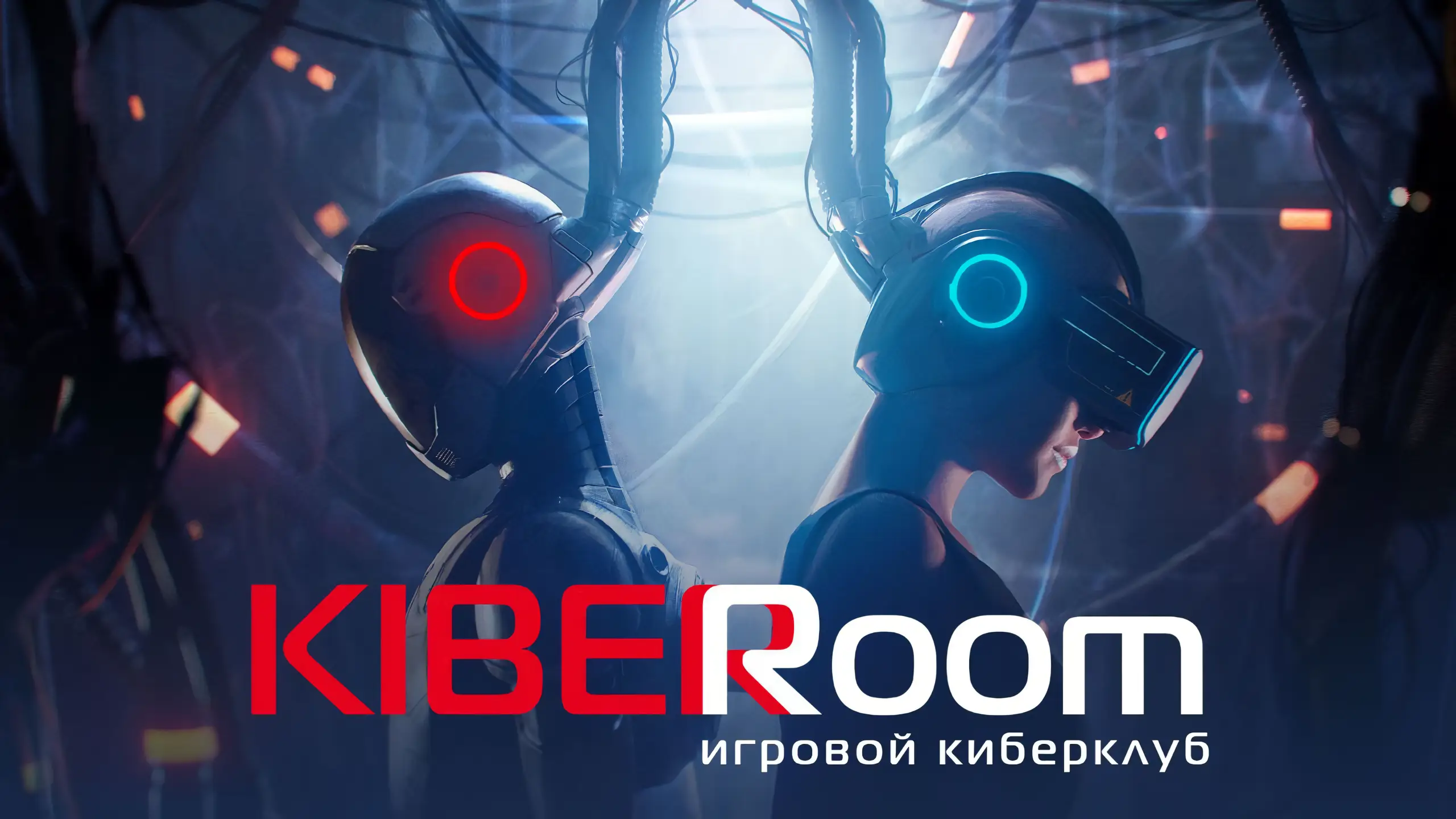 Изображение клуба KiberRoom № 5