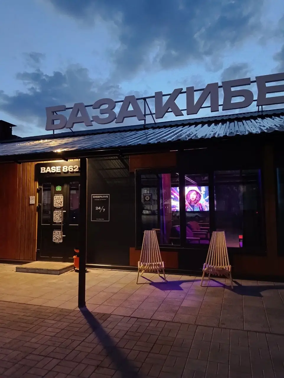 Изображение клуба BASE 862 № 1