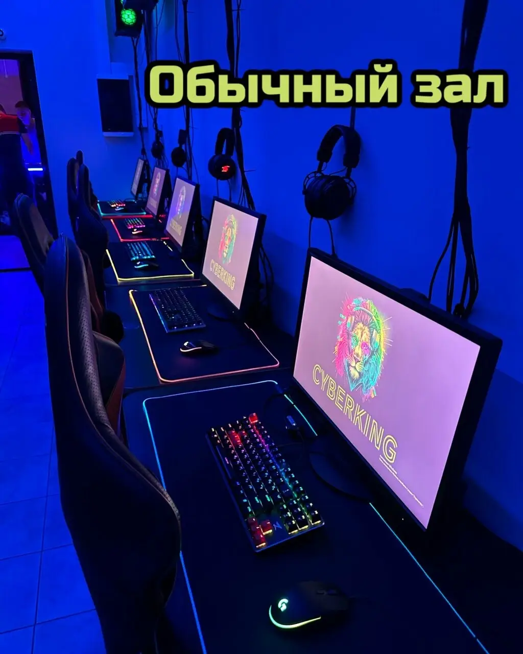 Изображение клуба Cyberking № 1