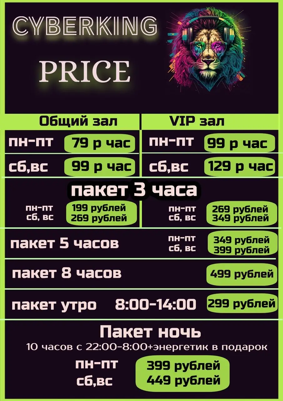 Изображение клуба Cyberking № 4