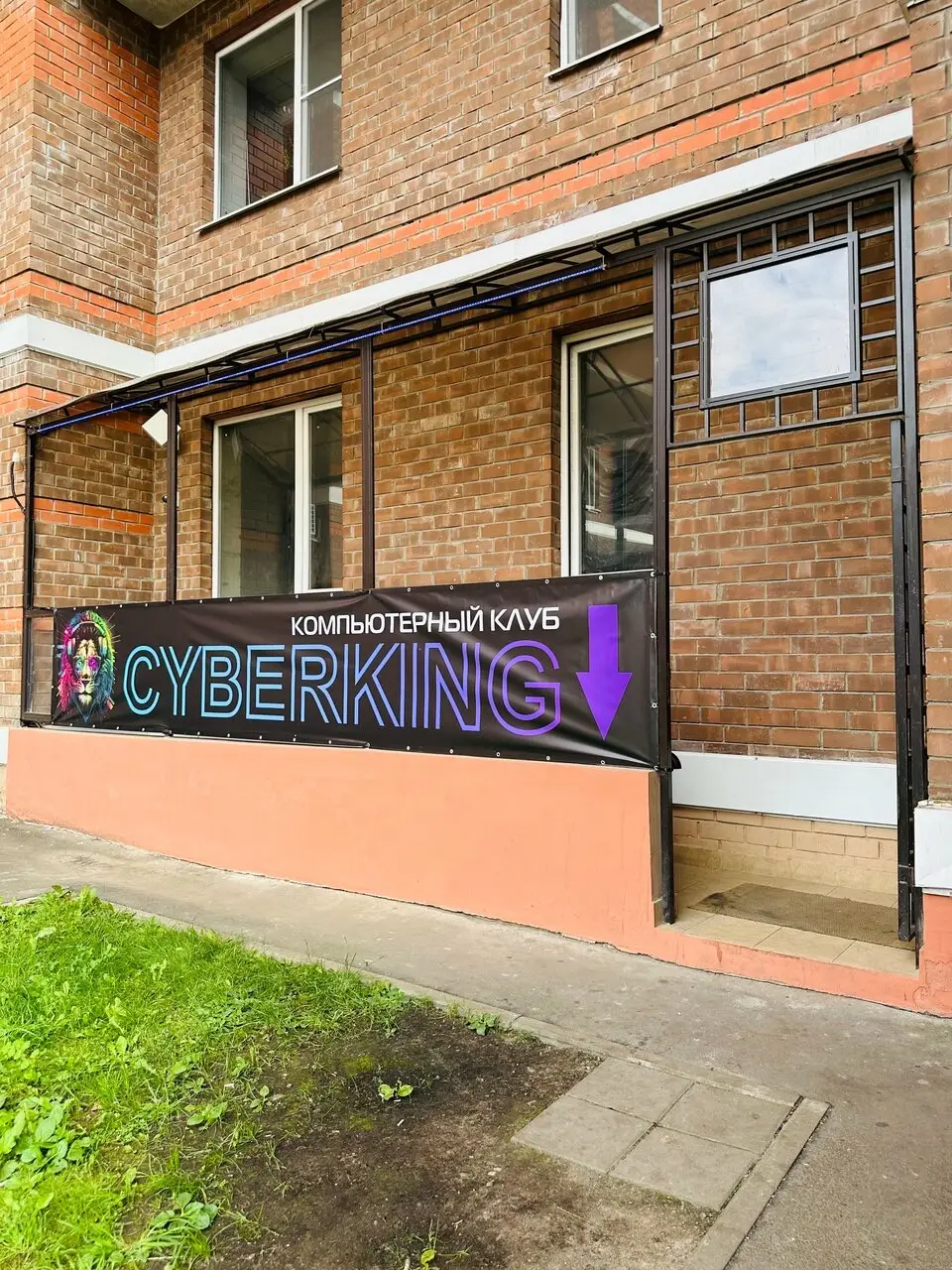 Изображение клуба Cyberking № 8