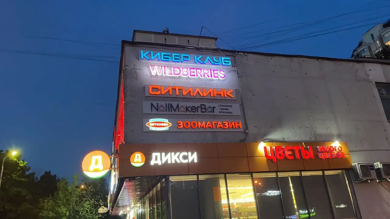 Изображение клуба Кибермагистр № 4