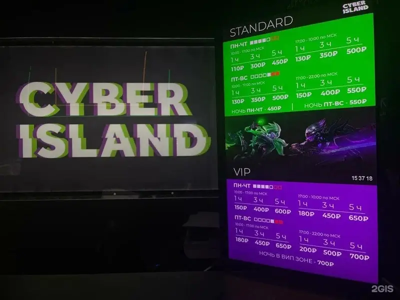 Изображение клуба Cyber Island Долгопрудный № 9