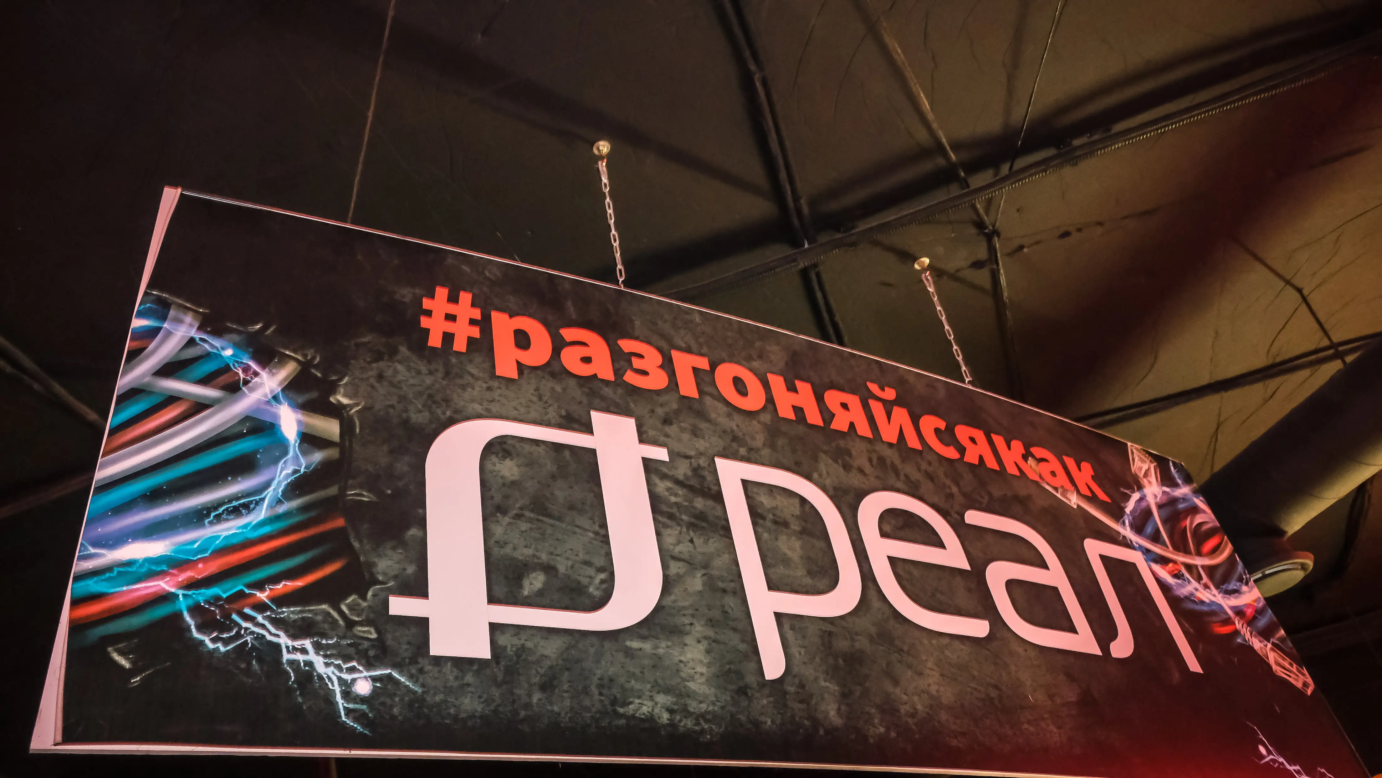 Изображение клуба Real Arena № 3