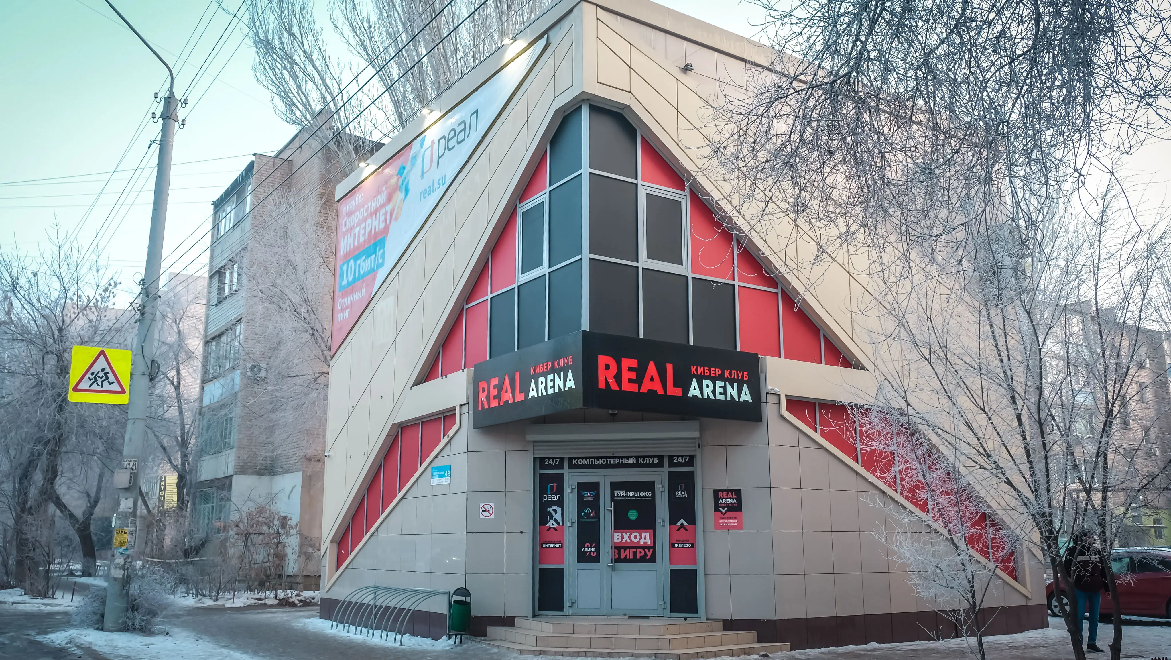 Изображение клуба Real Arena № 7