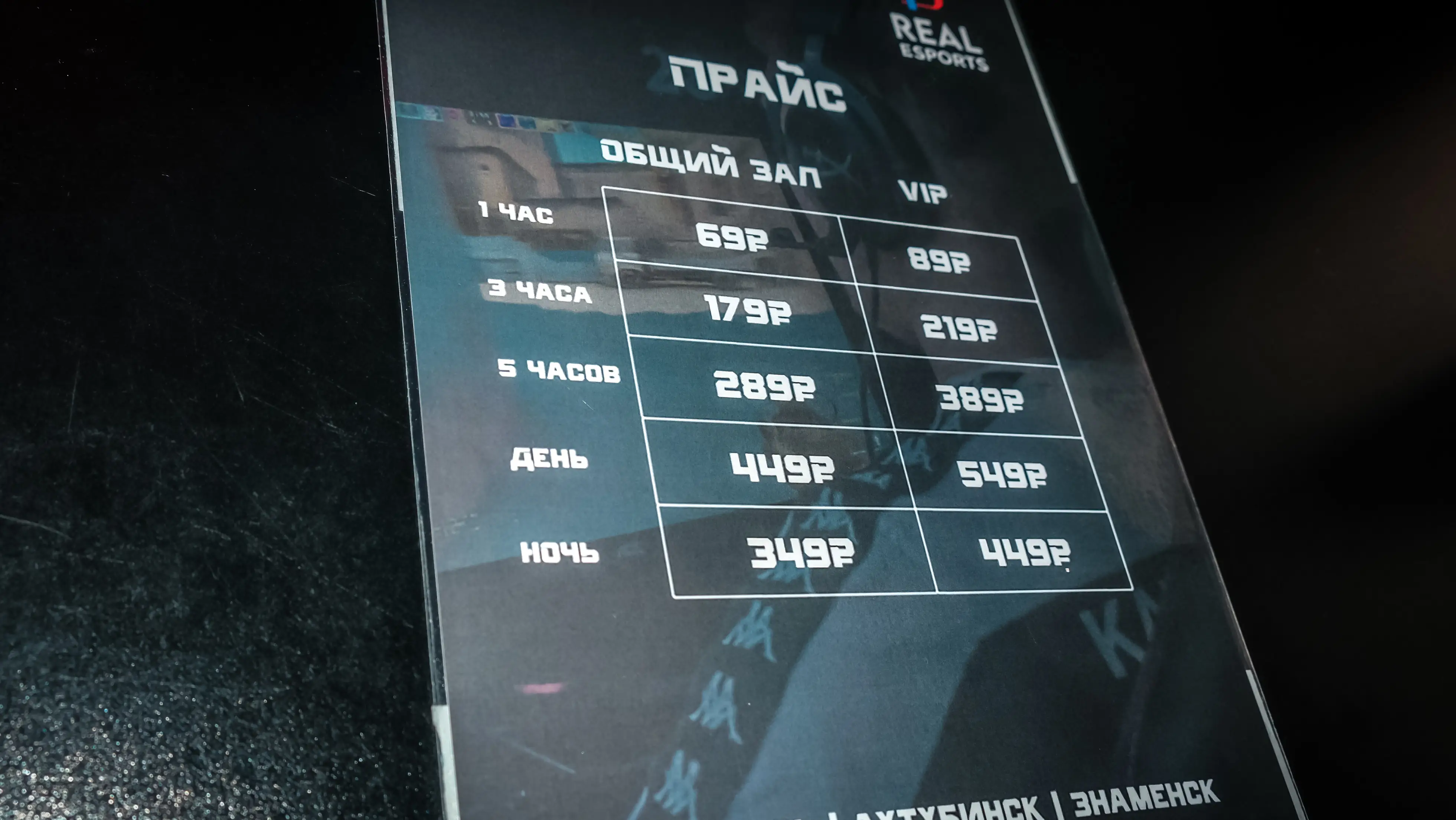 Изображение клуба Real Arena № 4