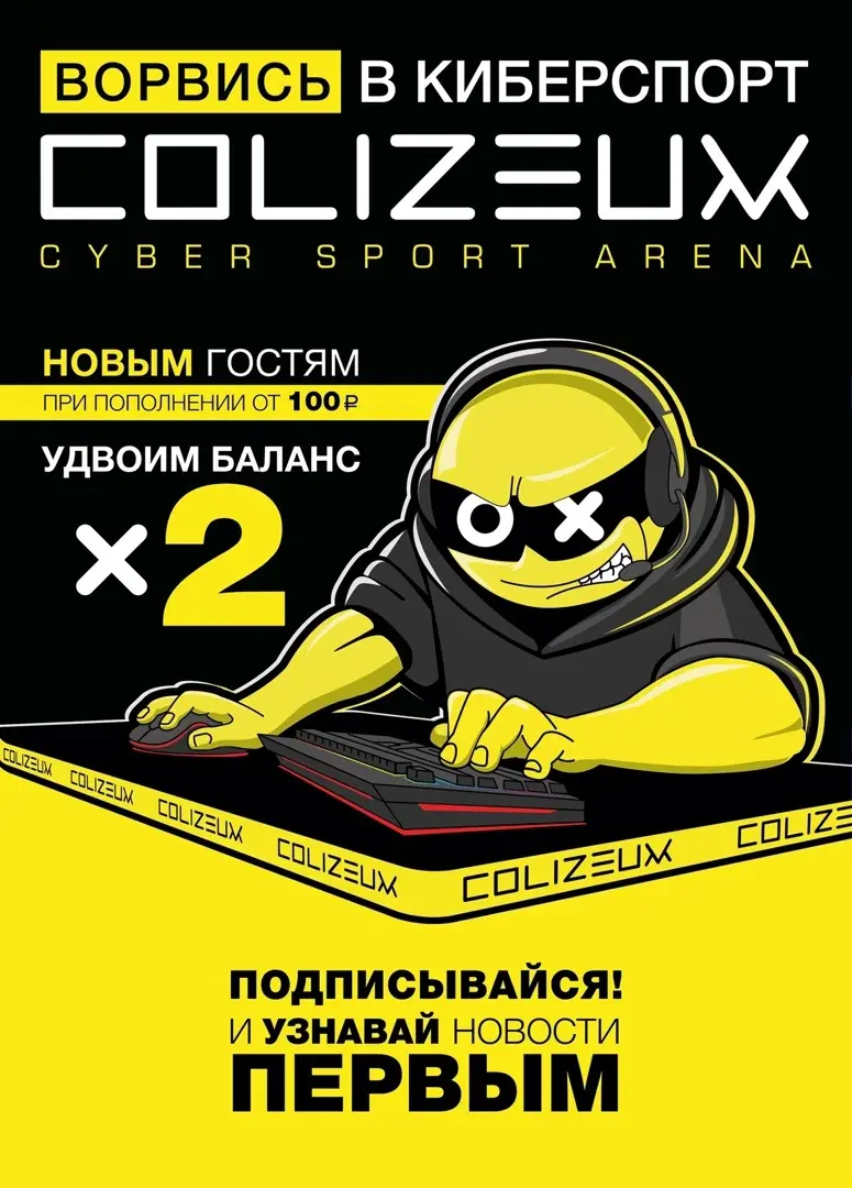 Изображение клуба COLIZEUM Одинцово № 6