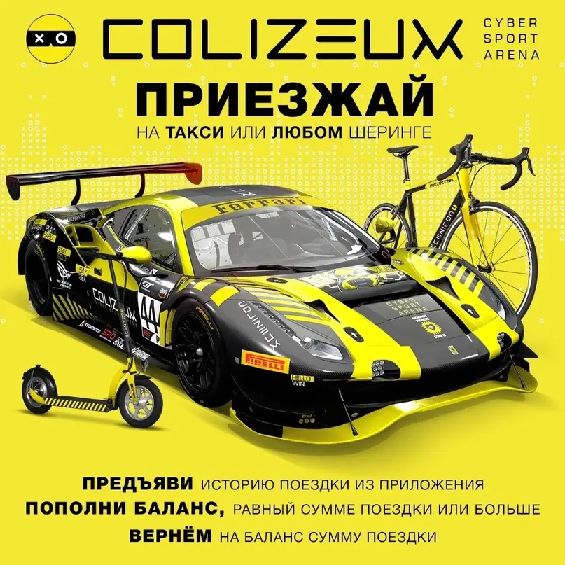 Изображение клуба COLIZEUM Одинцово № 8