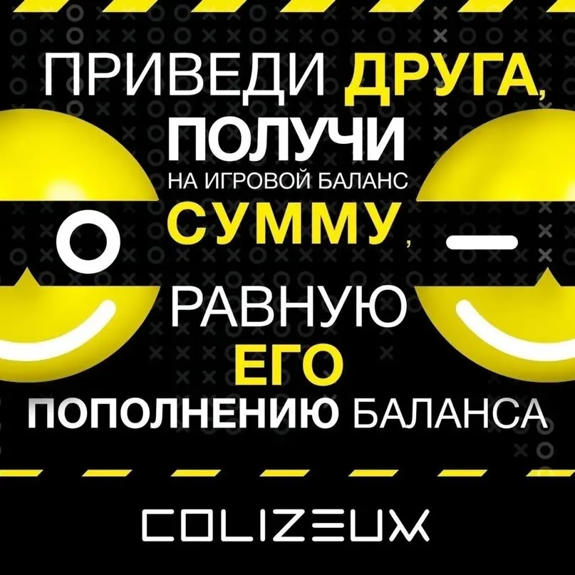 Изображение клуба COLIZEUM Одинцово № 9