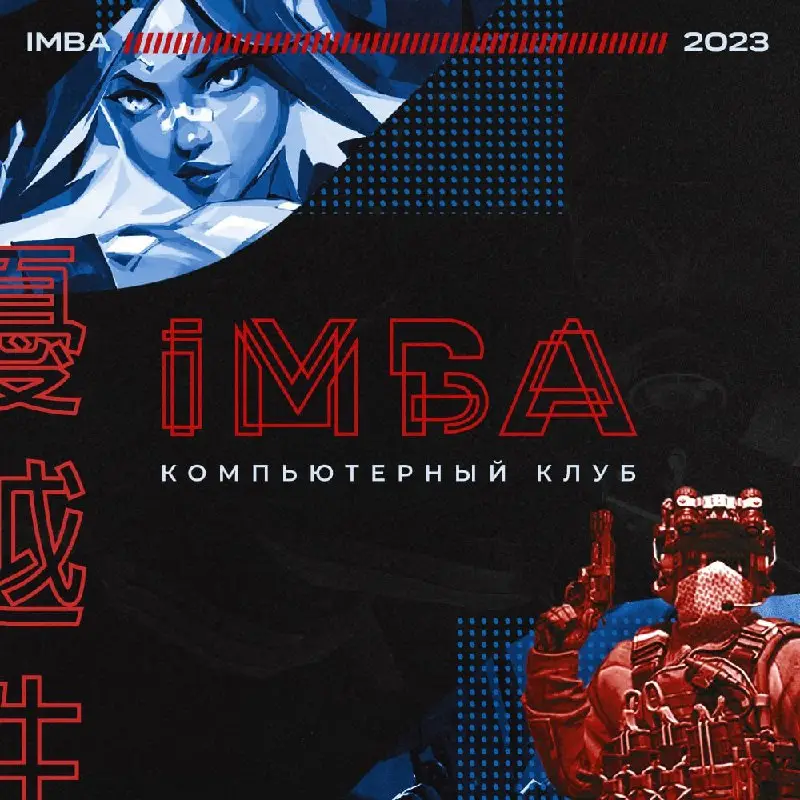 Изображение клуба IMBA № 1