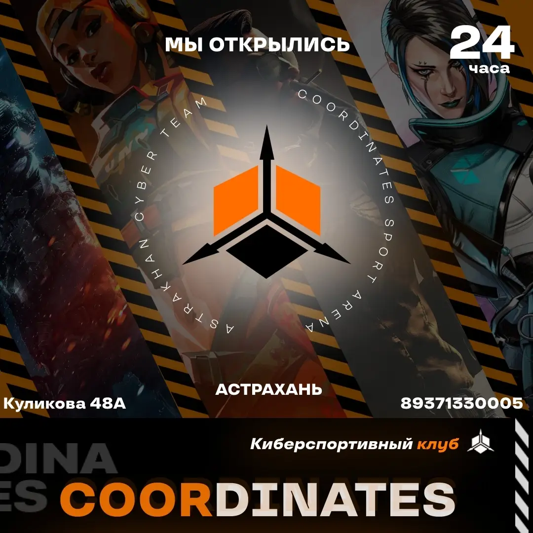 Изображение клуба Coordinates № 1