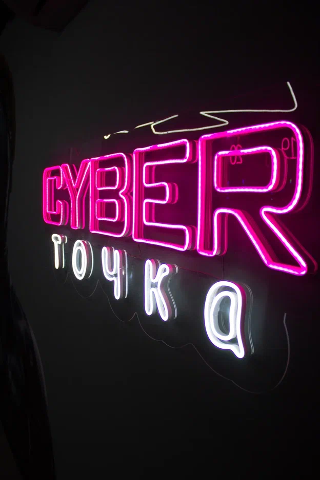 Изображение клуба CyberТочка № 4