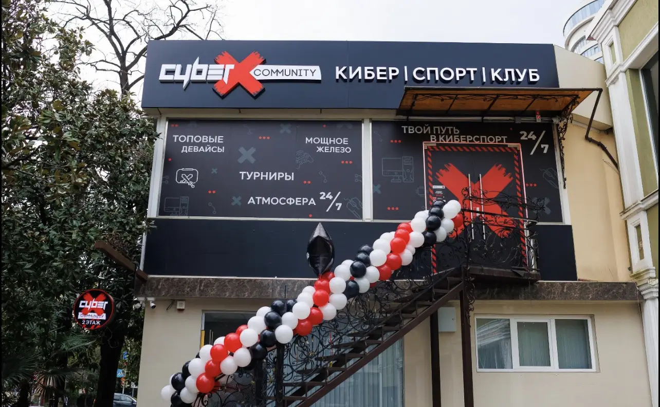 Изображение клуба CyberX Community Cочи № 1