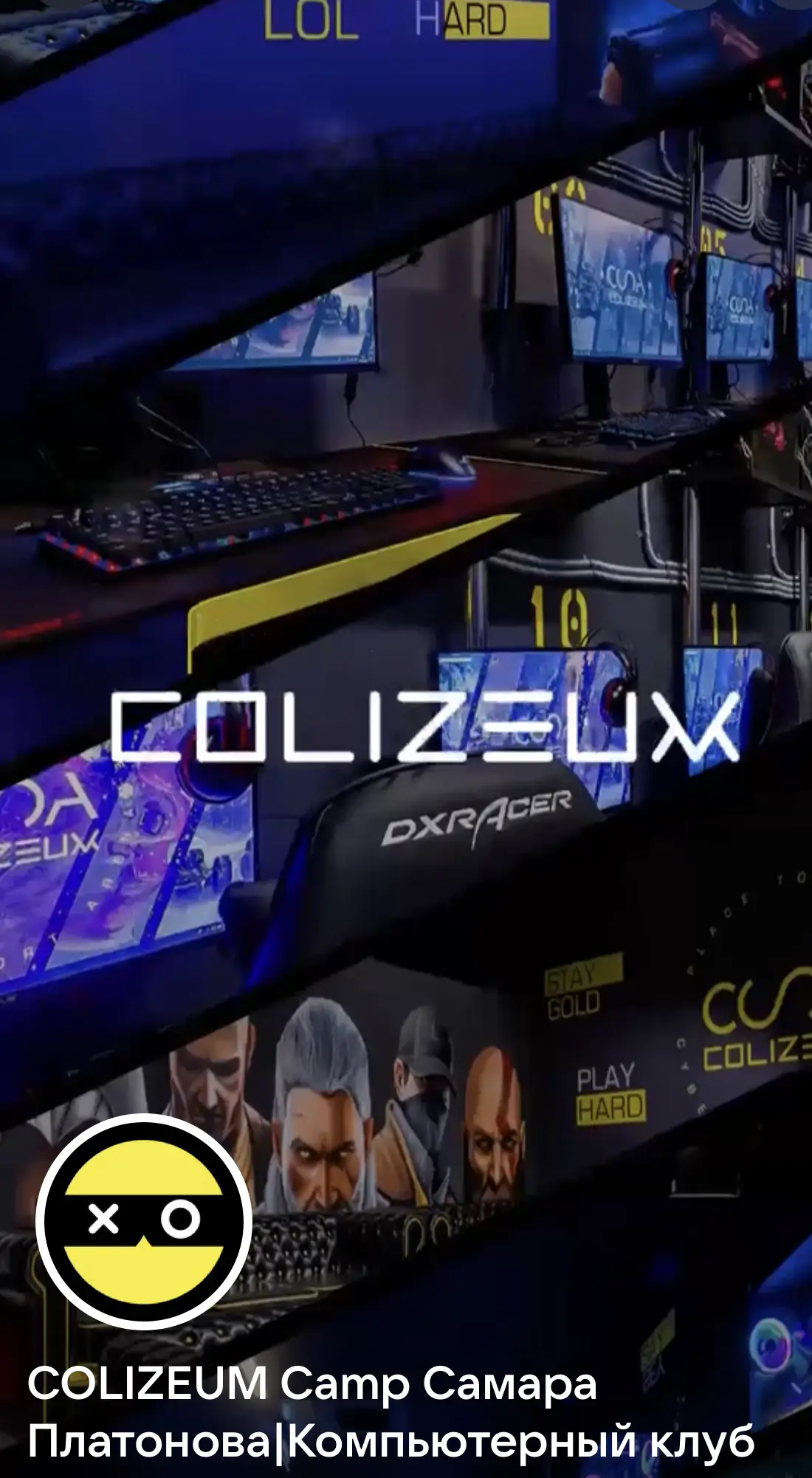 Изображение клуба COLIZEUM Самара Платонова № 1