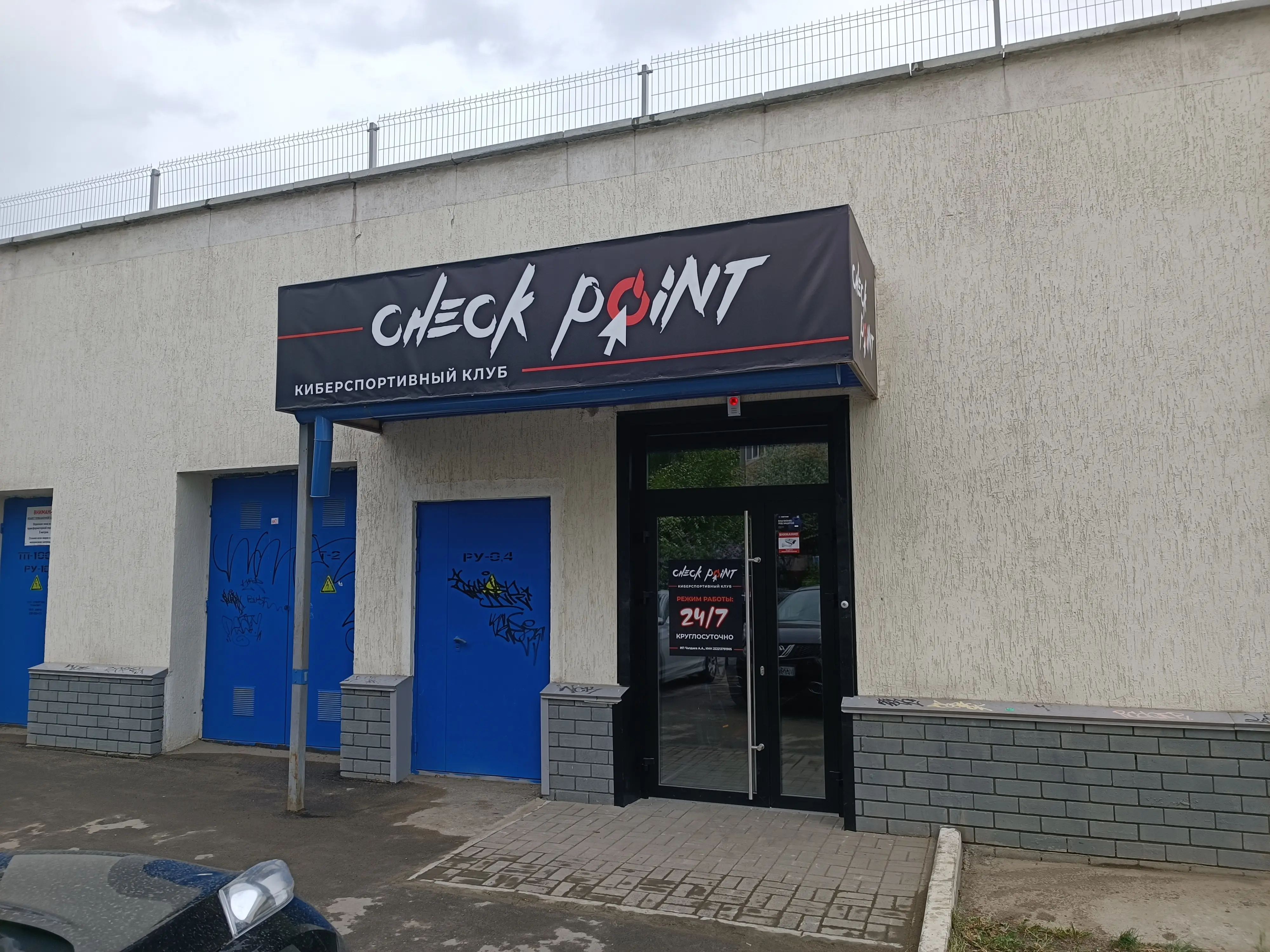 Изображение клуба Check Point № 7