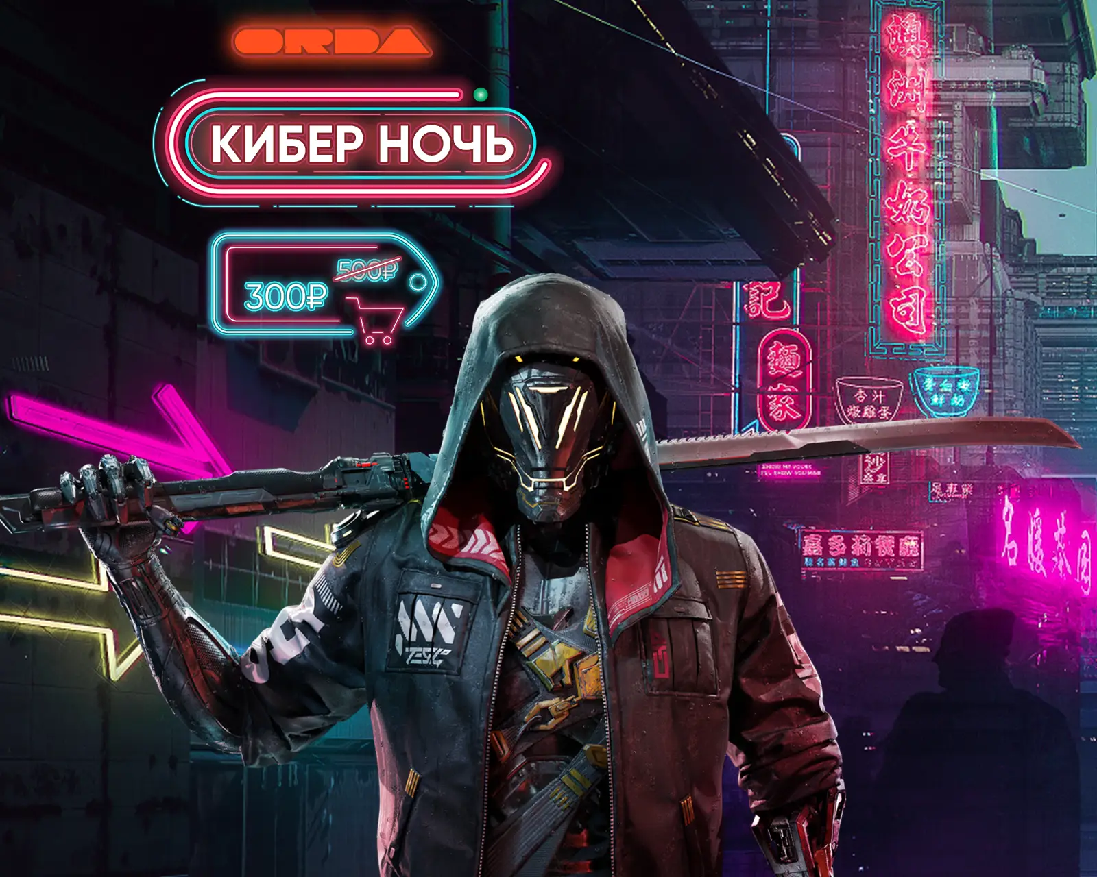 Изображение клуба ORDA на Проспекте Энтузиастов № 8