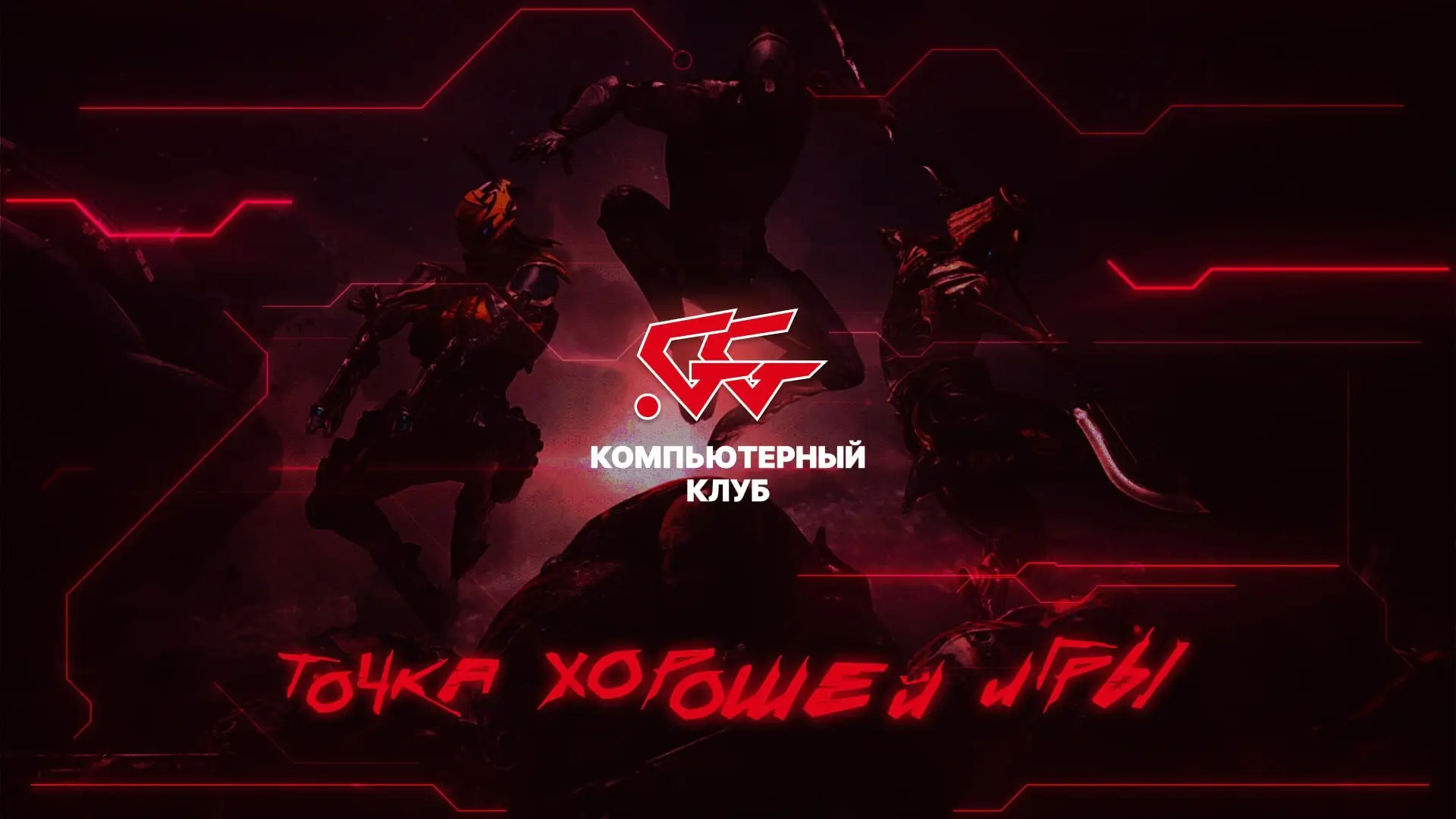 Изображение клуба .GG № 1