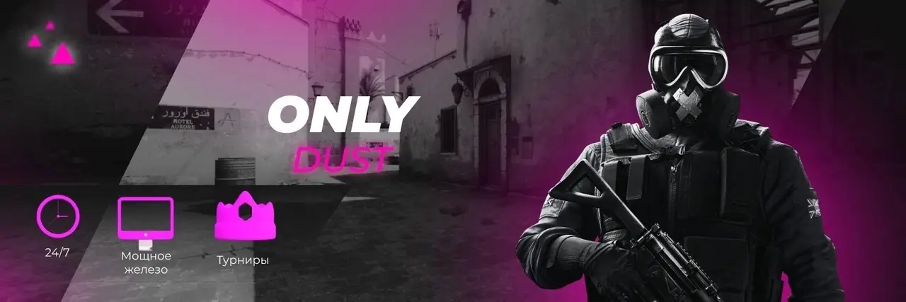 Изображение клуба OnlyDUST № 6