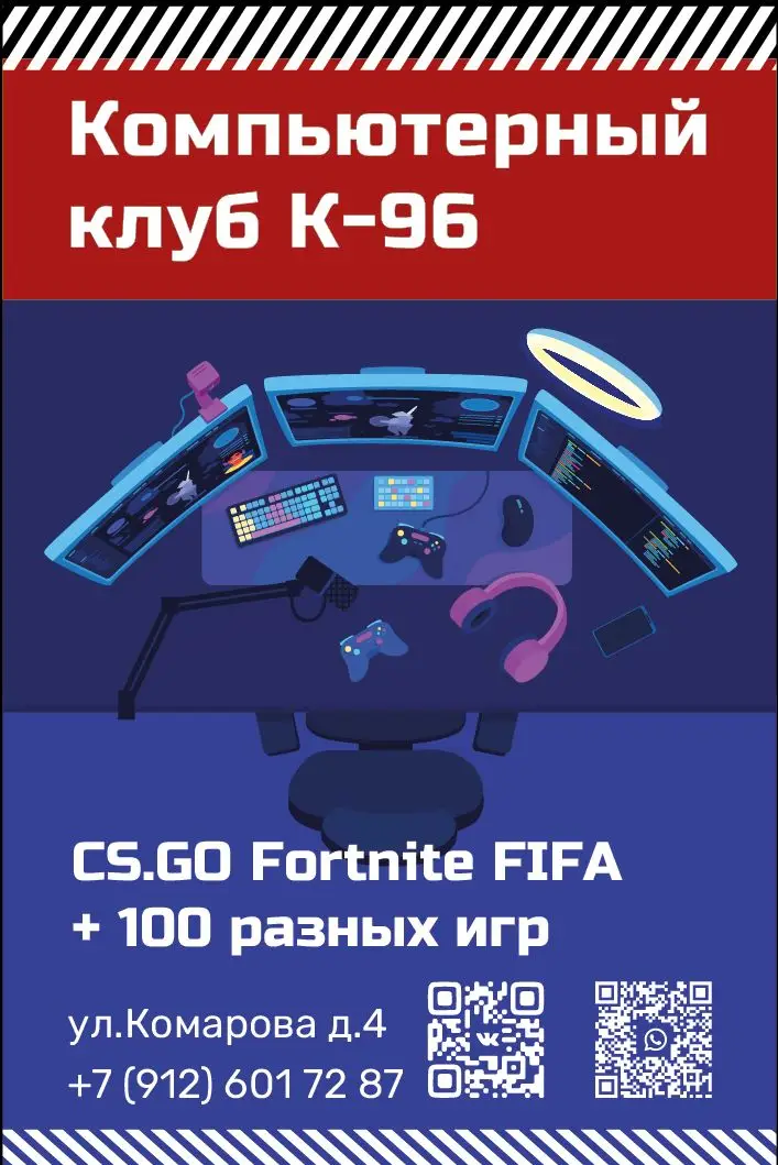 Изображение клуба К-96 № 1