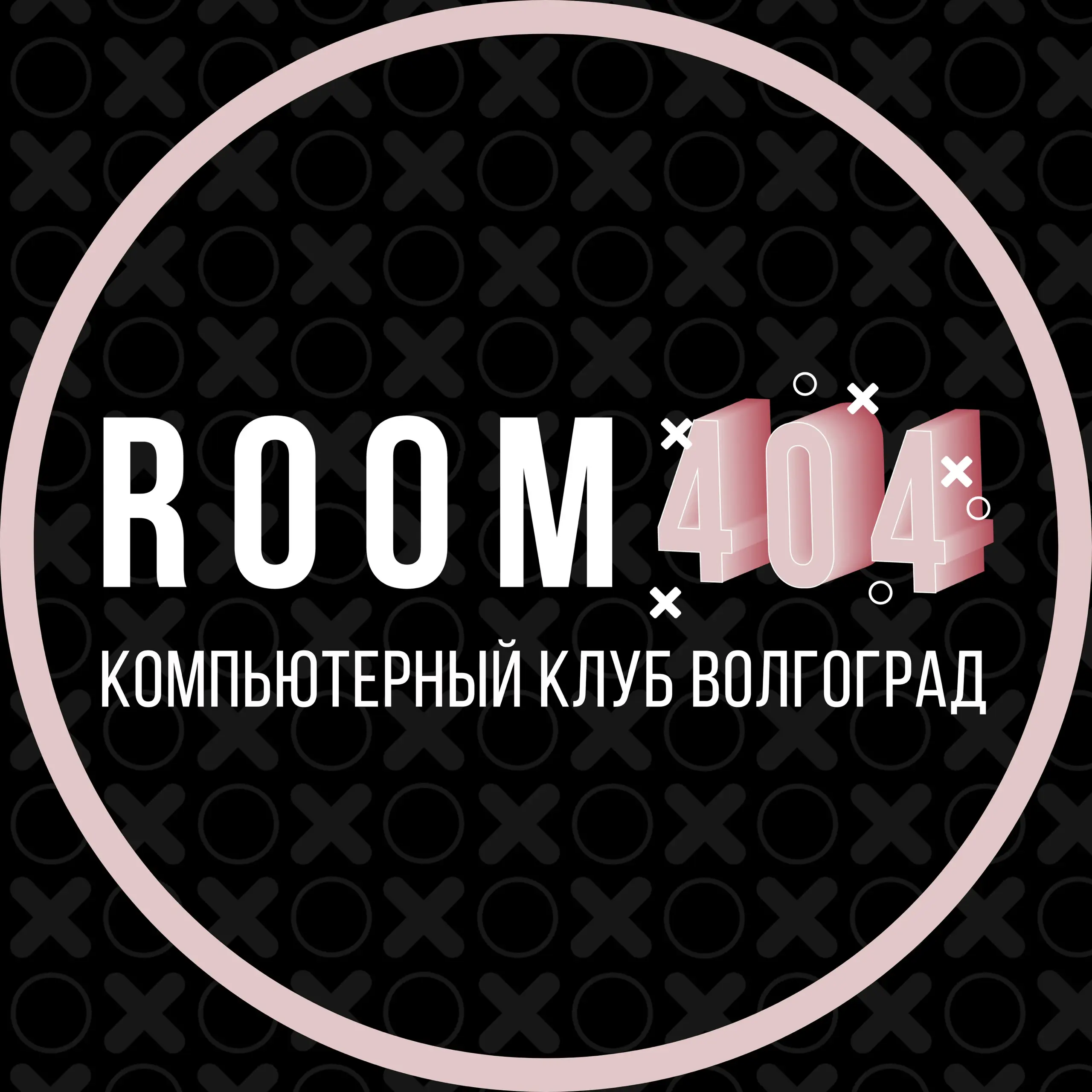 Комната 404