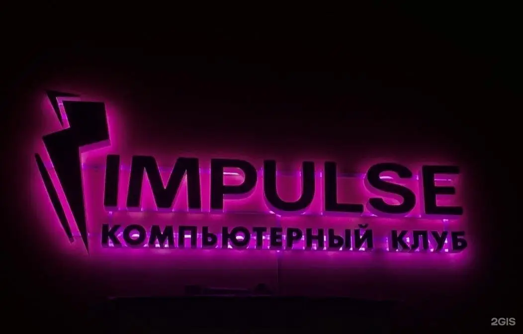 Изображение клуба IMPULSE № 2