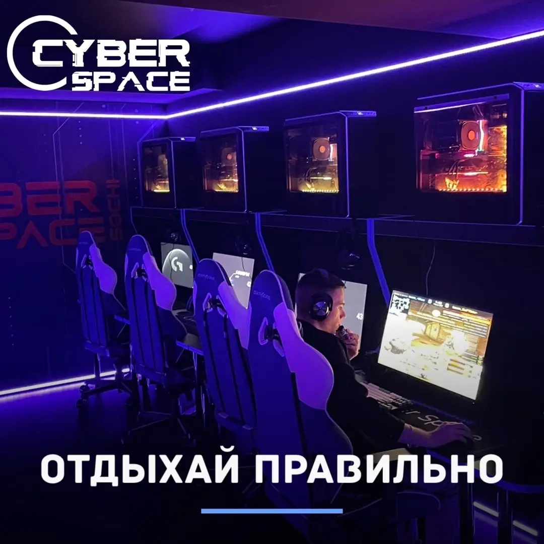 Изображение клуба CyberSpace № 5