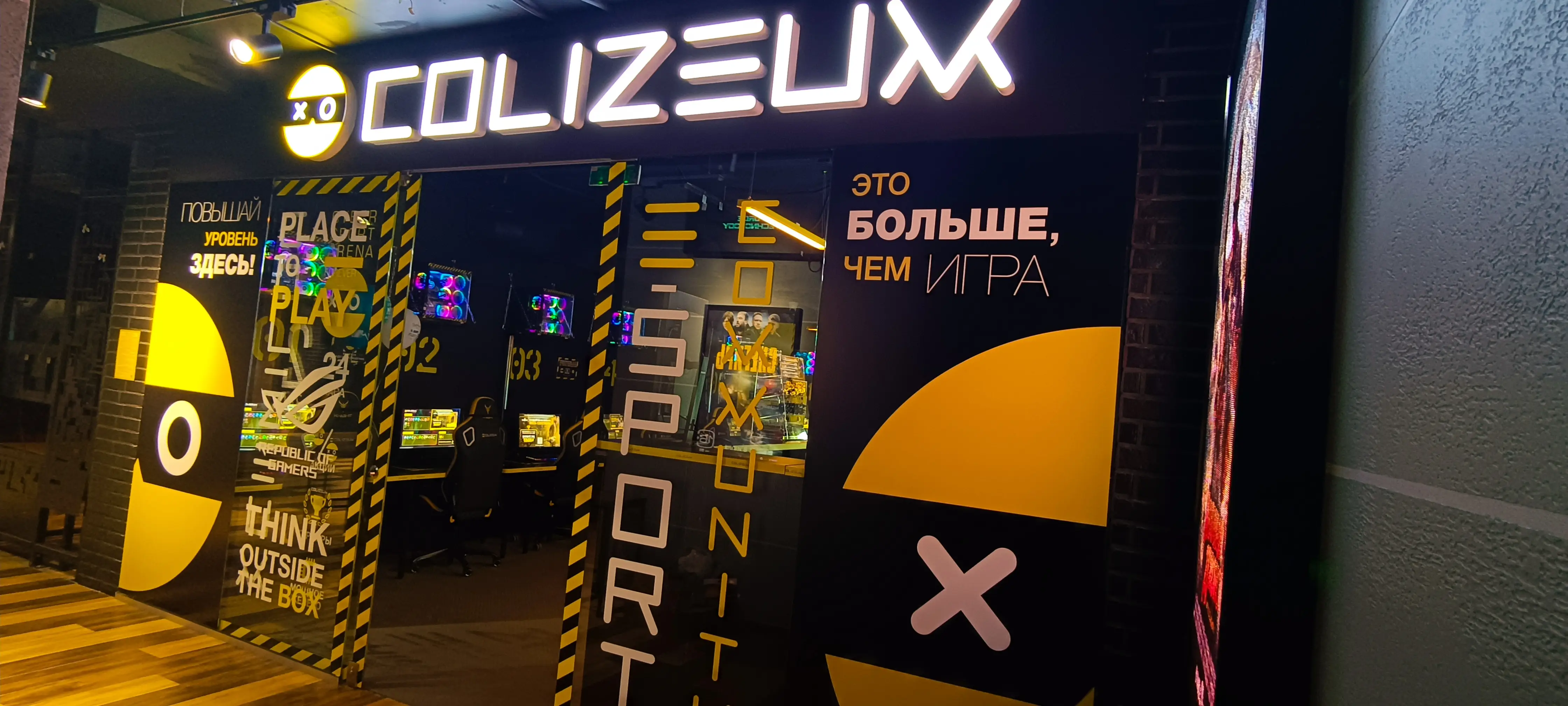 Изображение клуба COLIZEUM Зеленоградск Пегас № 1