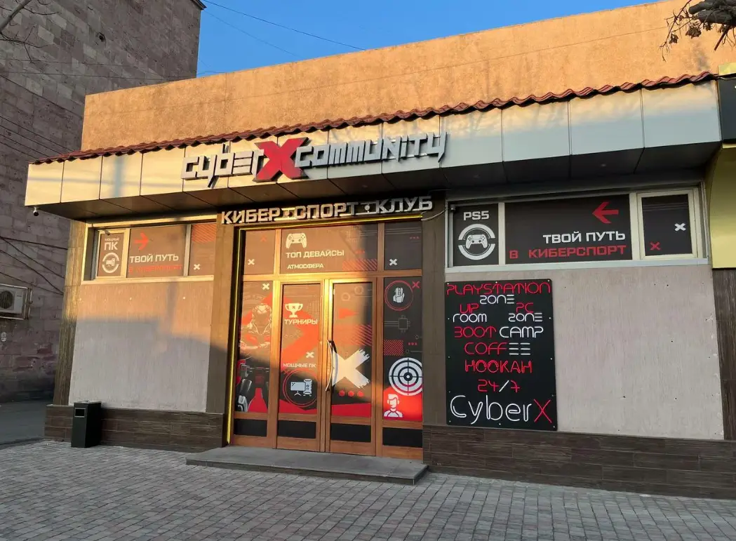 Изображение клуба CyberX Echmiadzin № 1