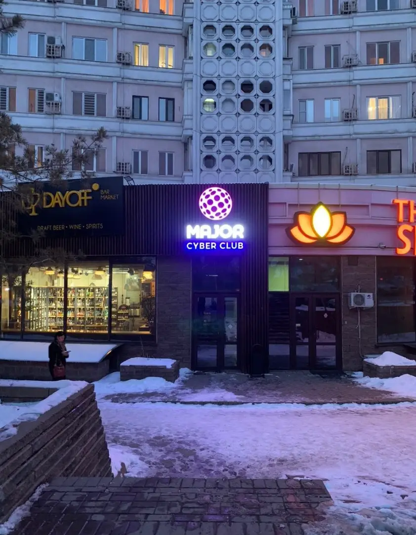 Изображение клуба Major Cyber Club № 2