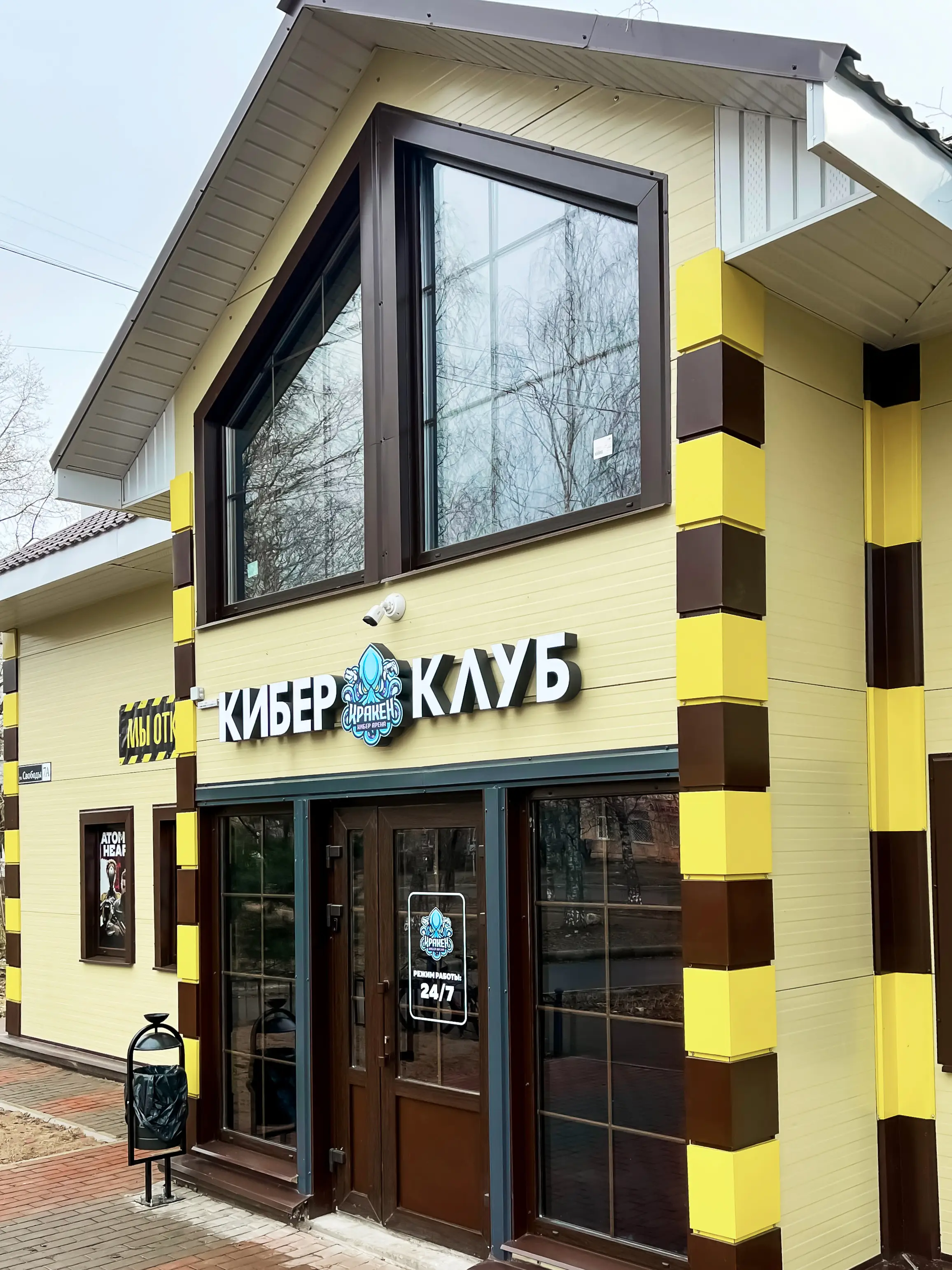 Изображение клуба KRAKEN № 2