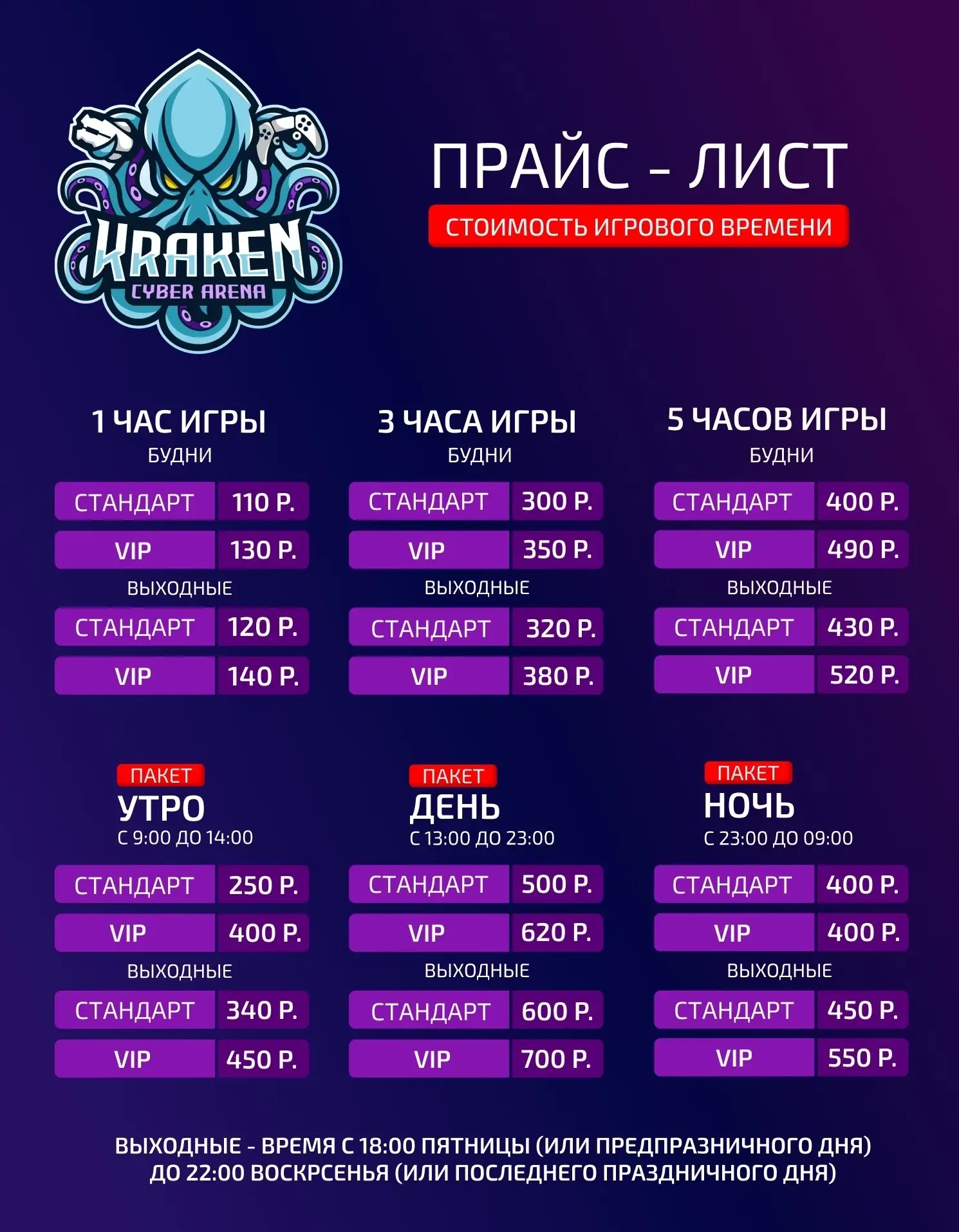 Изображение клуба KRAKEN № 4