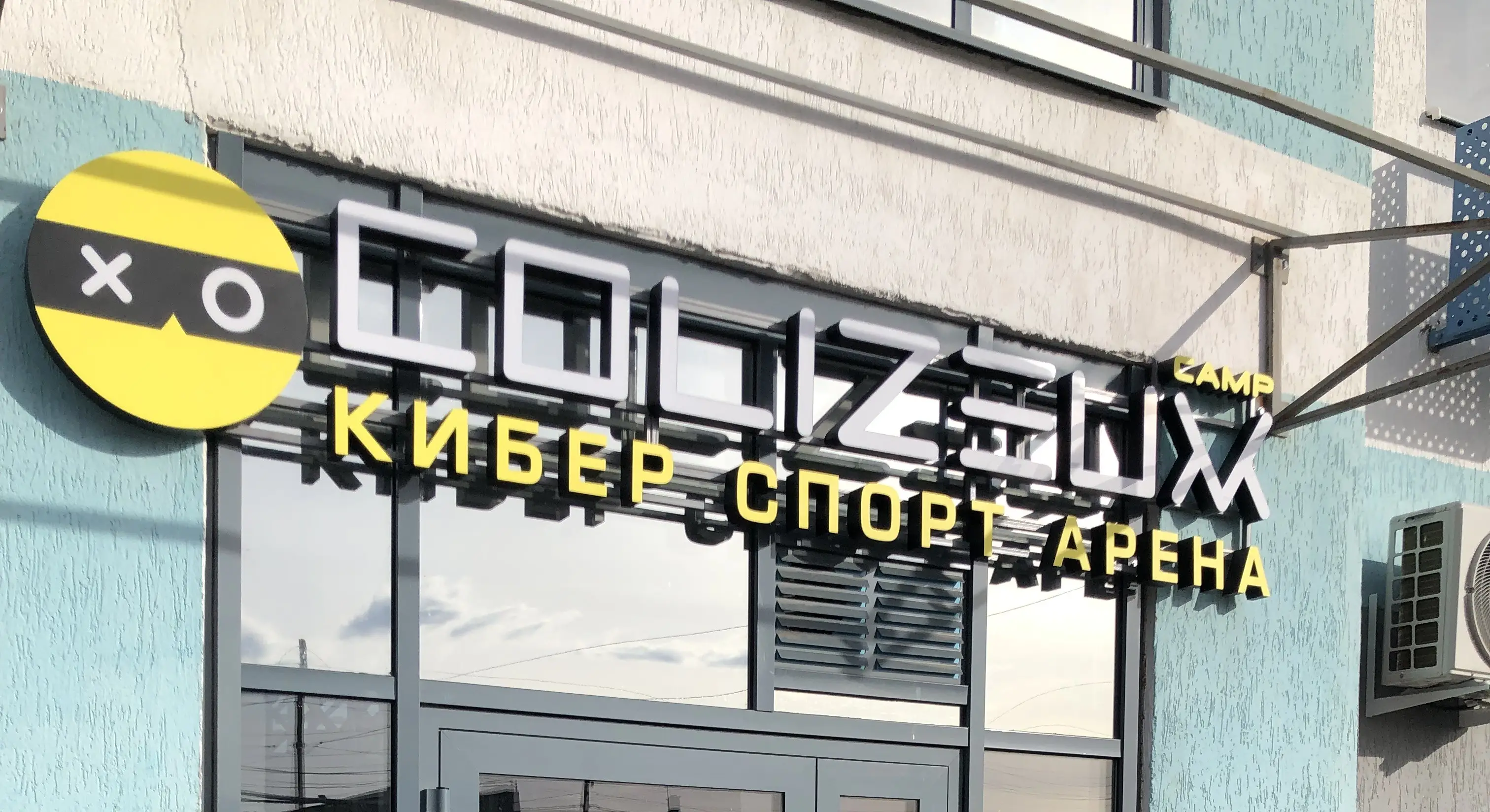 Изображение клуба COLIZEUM Пышма № 1