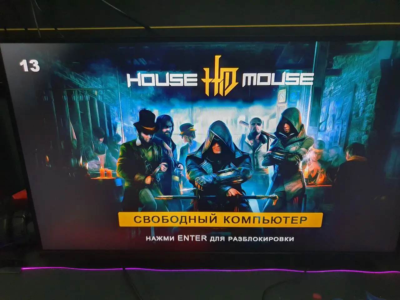 Изображение клуба House Mouse / Шарыпово № 7