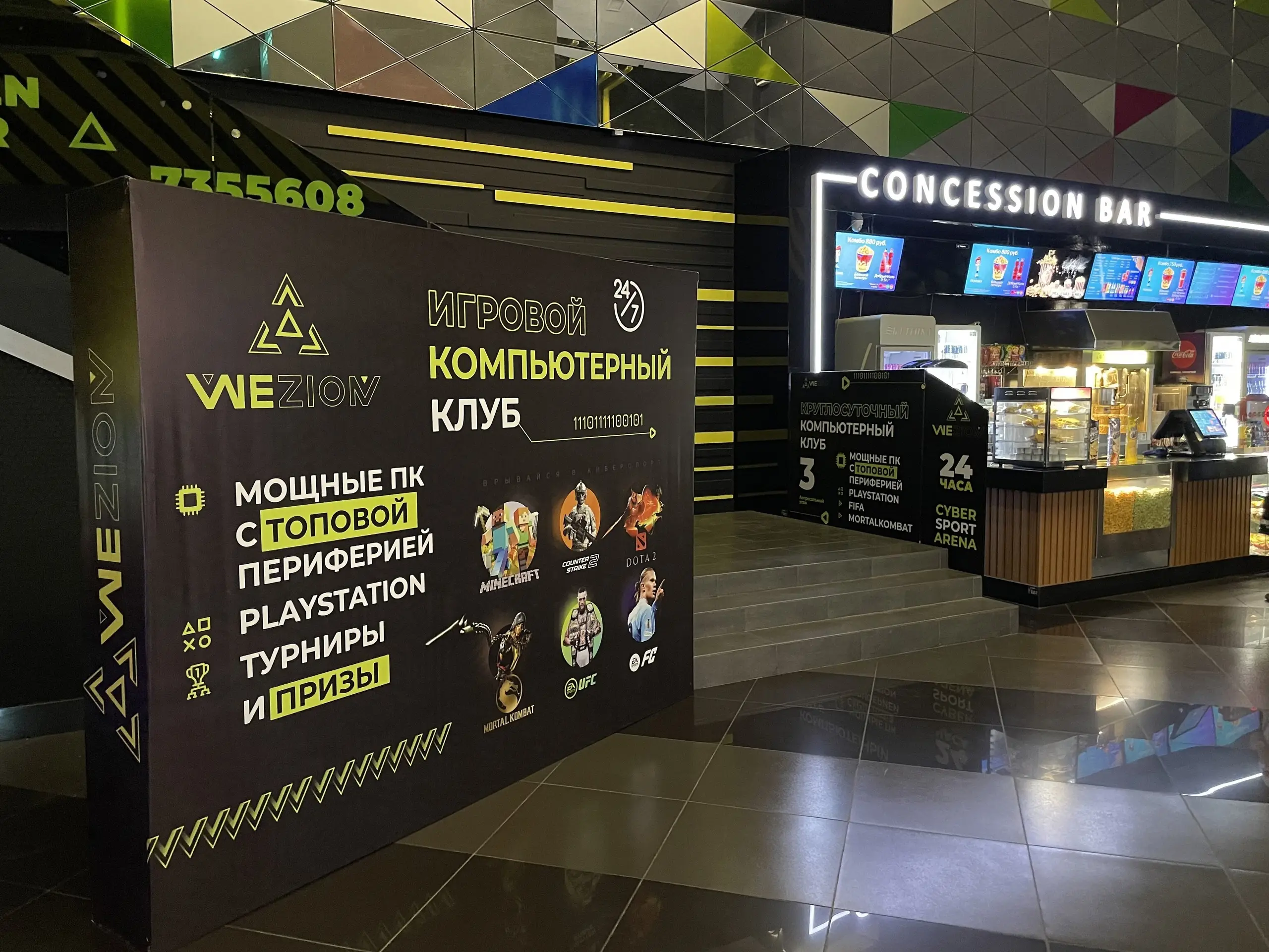 Изображение клуба WEZION в Изумрудном городе № 1