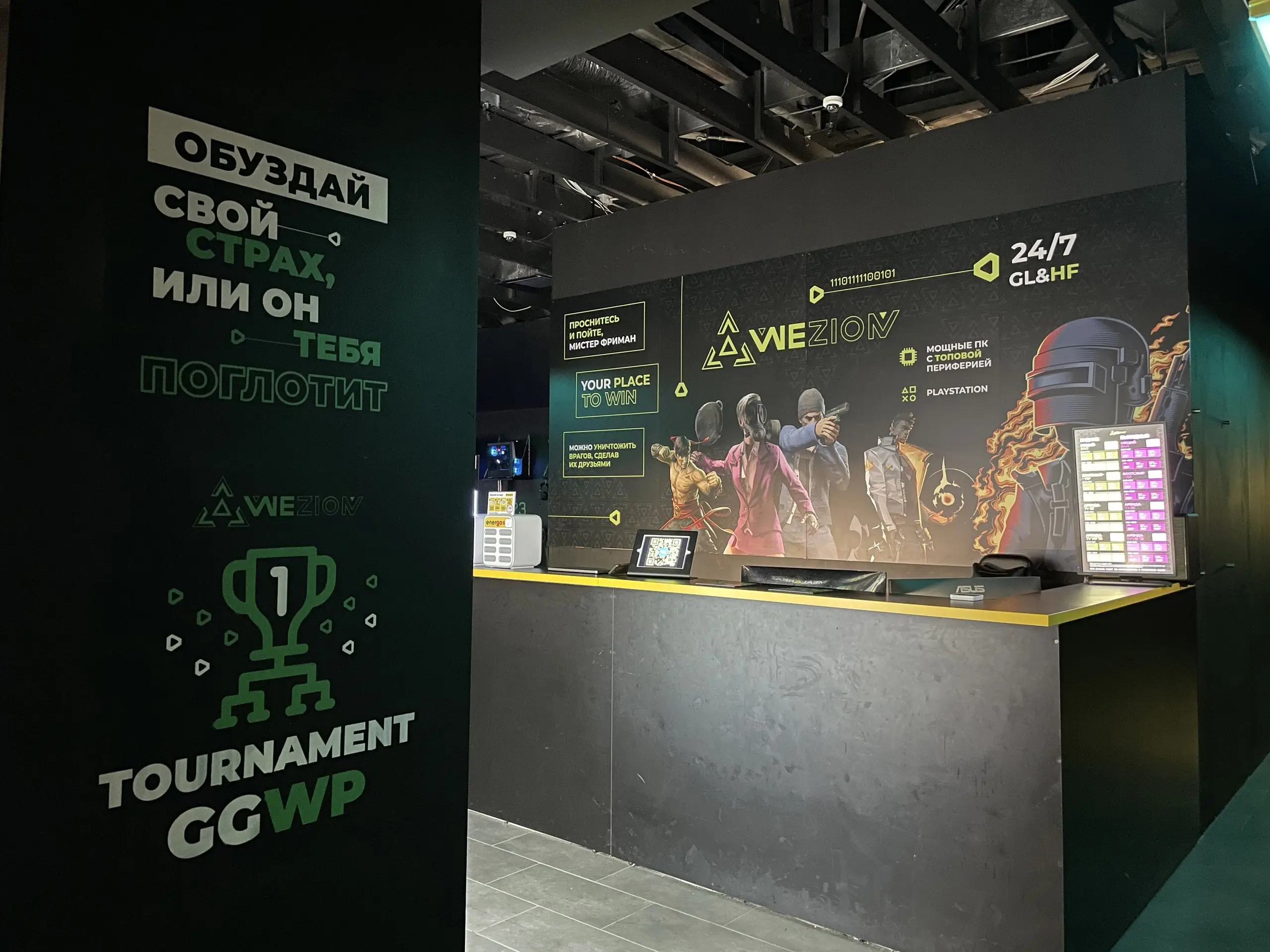 Изображение клуба WEZION в Изумрудном городе № 2