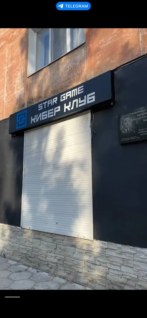 Изображение клуба Star Game № 2