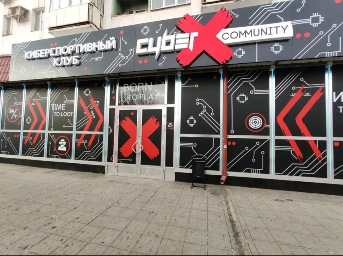 Изображение клуба CyberX Оренбург № 1