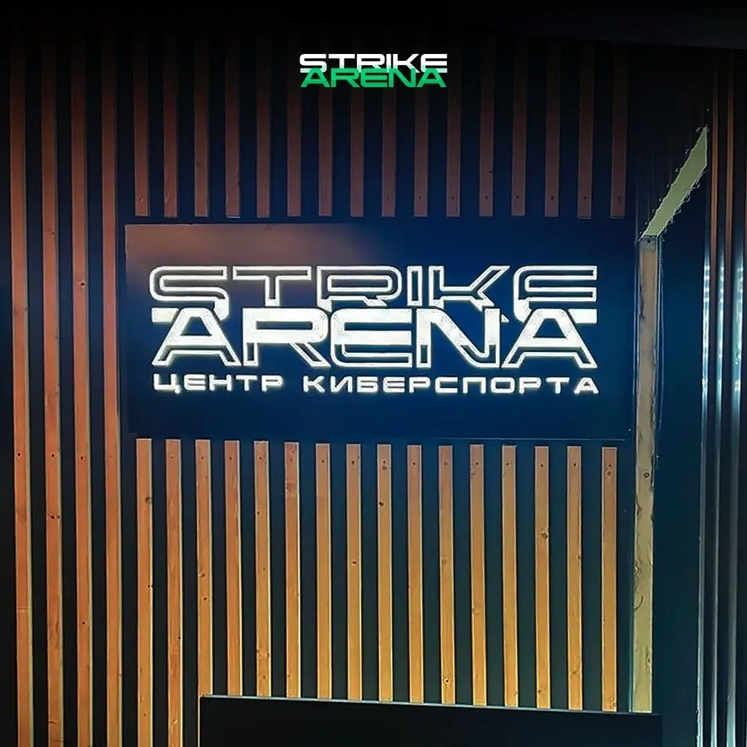 Изображение клуба Strike Arena № 1