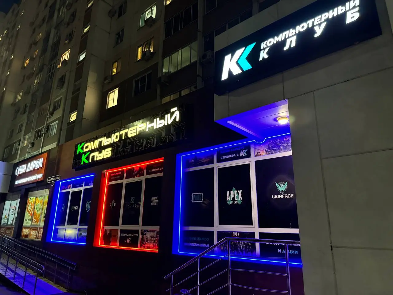 Изображение клуба Компьютерный клуб КК № 8